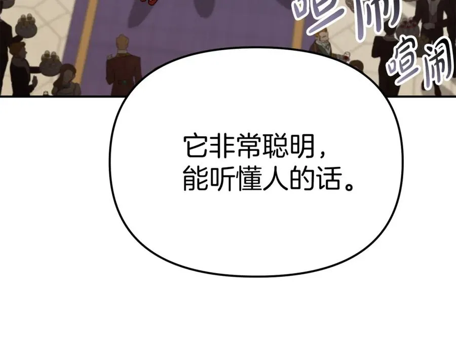 第41话 最好的礼物 第266页