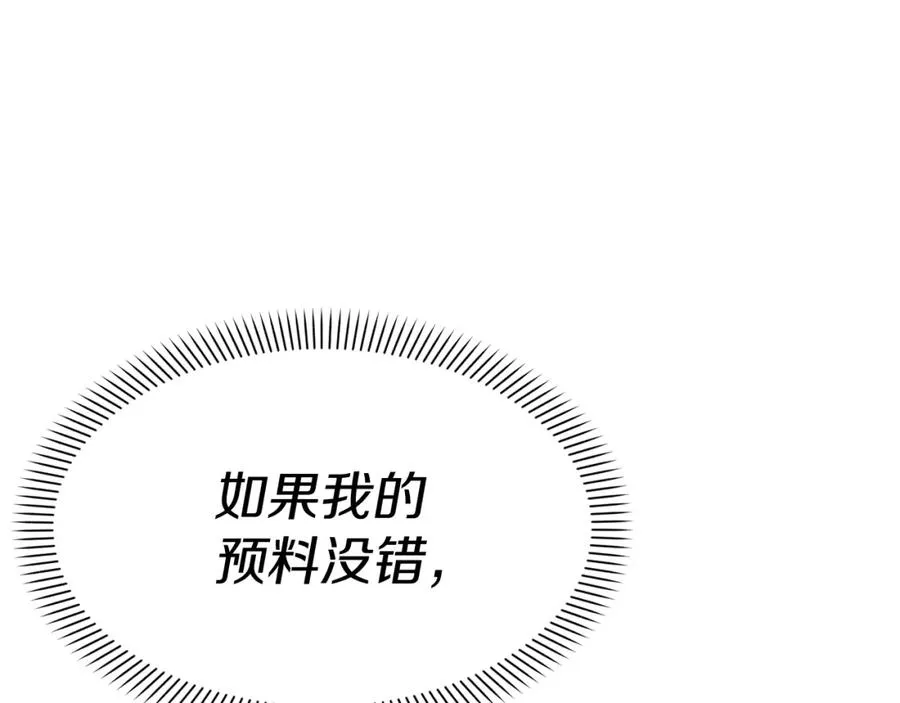 第41话 最好的礼物 第276页