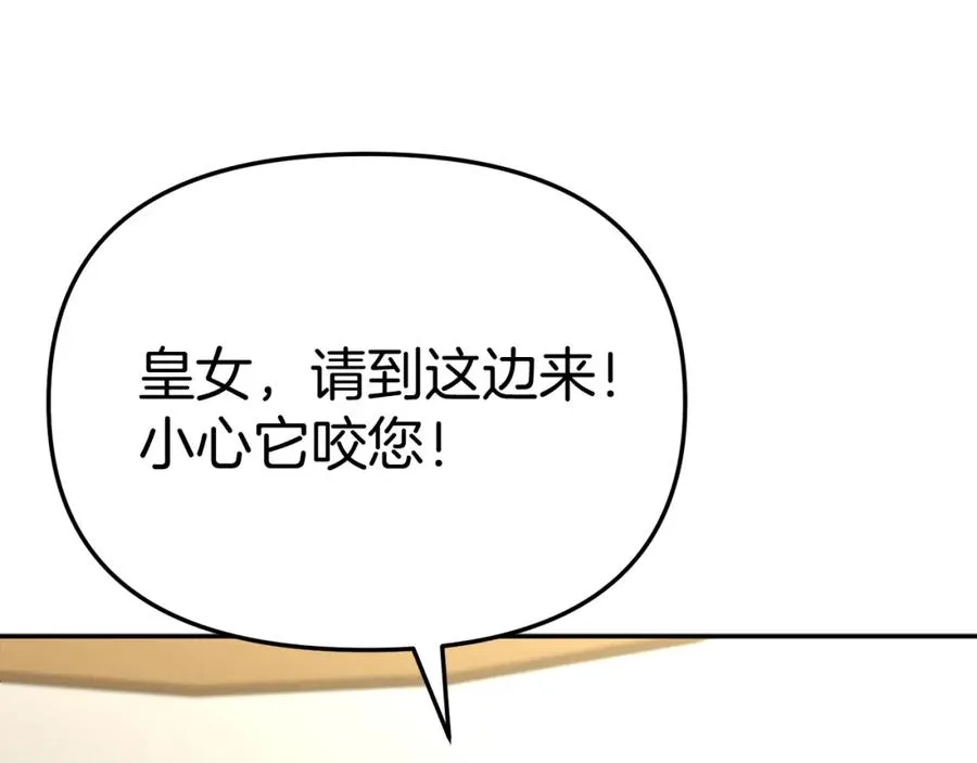 第41话 最好的礼物 第279页