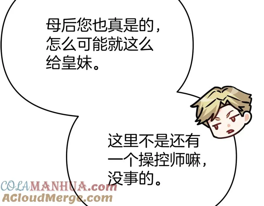 第41话 最好的礼物 第281页
