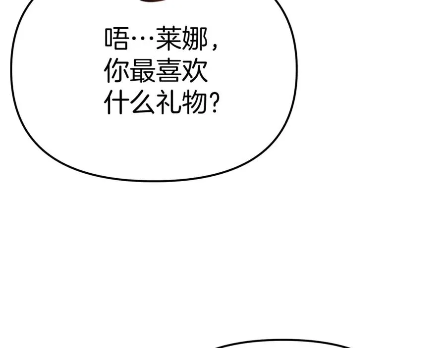第41话 最好的礼物 第283页