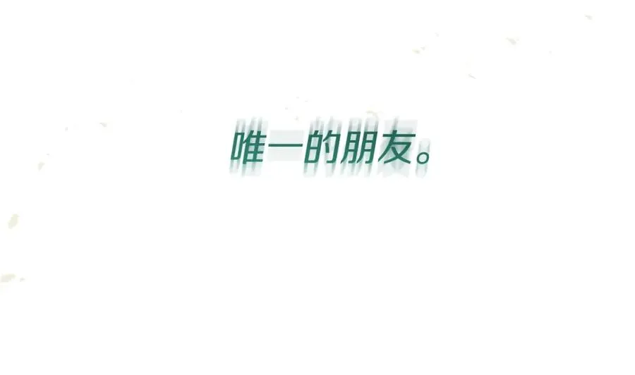 第41话 最好的礼物 第288页