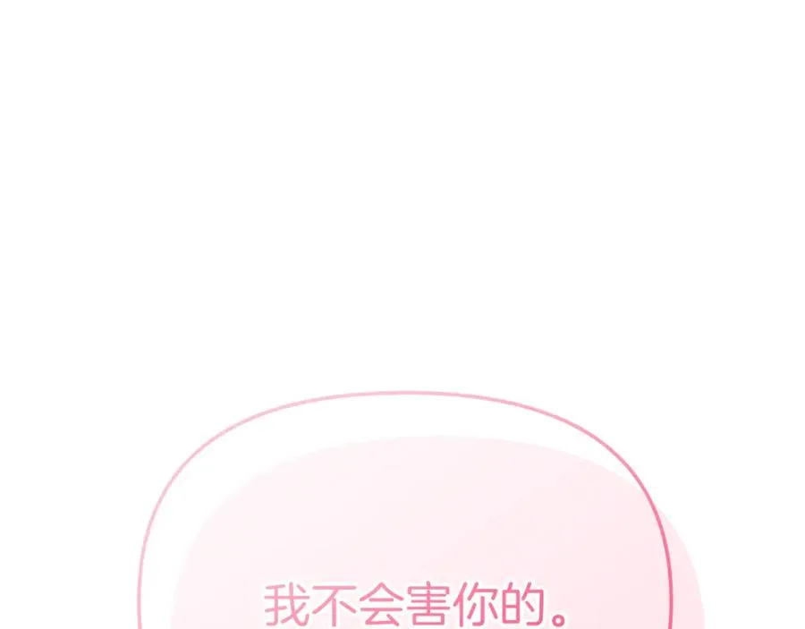 第41话 最好的礼物 第294页