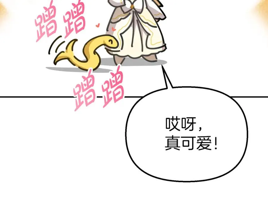 第41话 最好的礼物 第299页