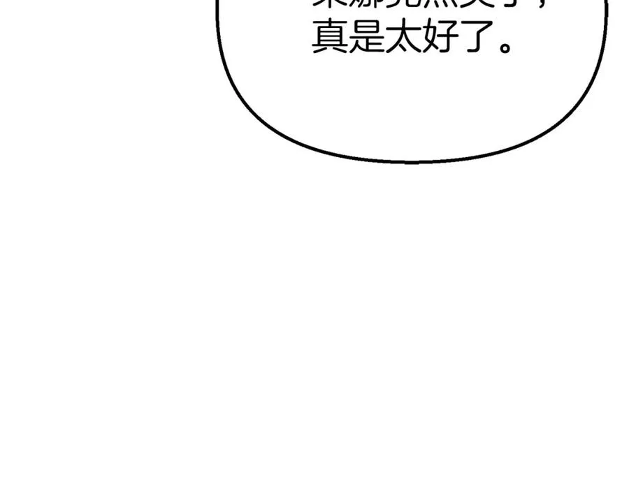 第41话 最好的礼物 第302页