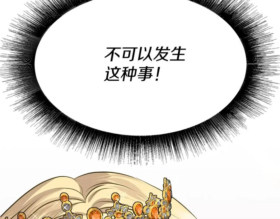 第41话 最好的礼物 第307页