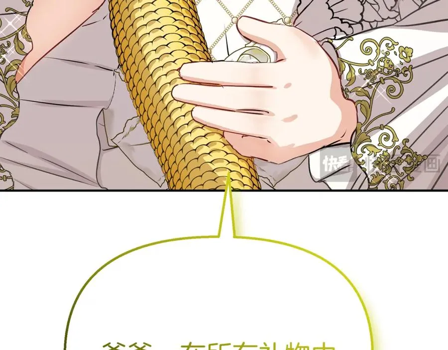 第41话 最好的礼物 第310页