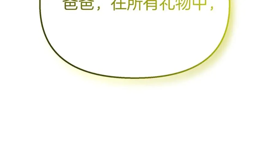 第41话 最好的礼物 第311页