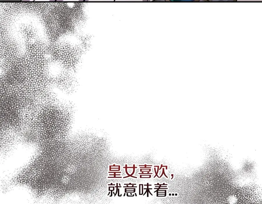 第41话 最好的礼物 第330页
