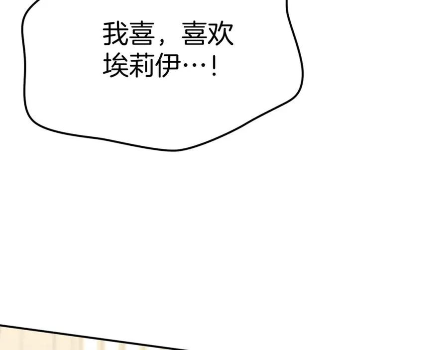 第41话 最好的礼物 第338页