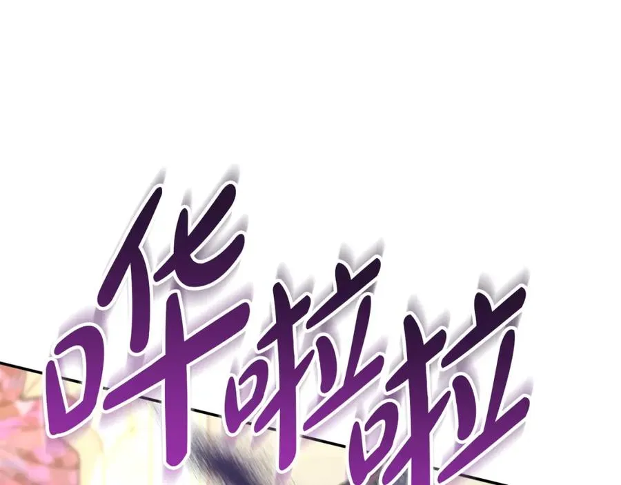 第42话 真正的生辰礼 第4页