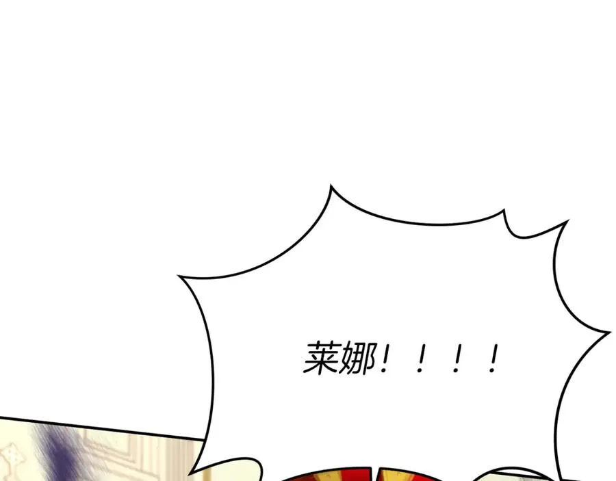 第42话 真正的生辰礼 第7页