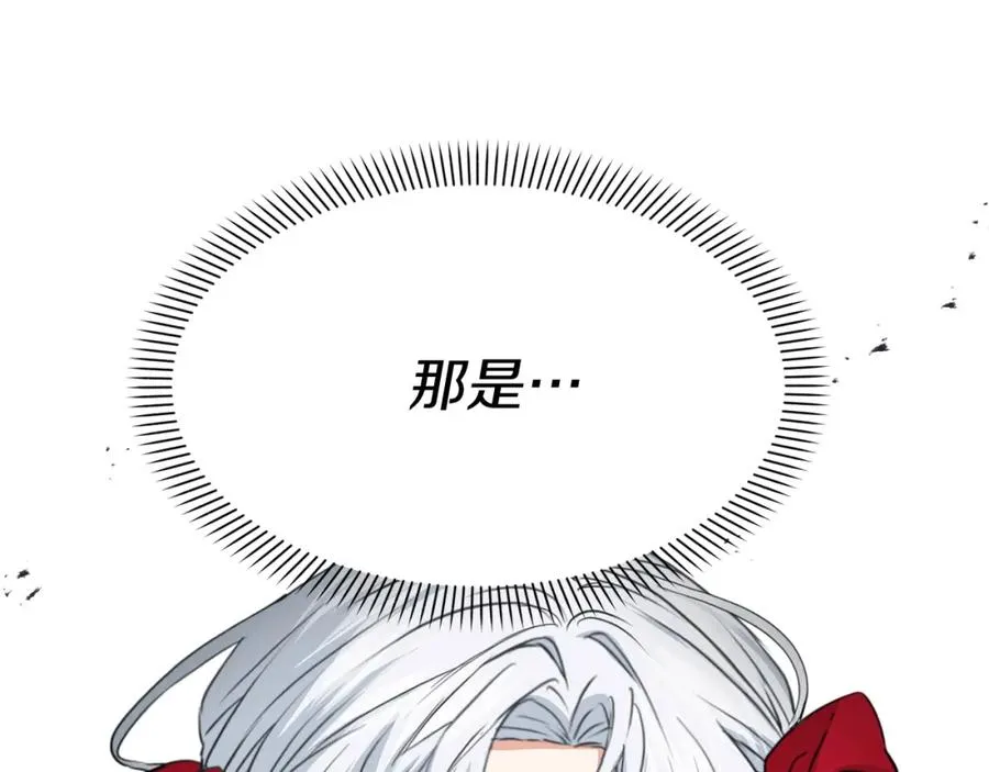 第42话 真正的生辰礼 第10页