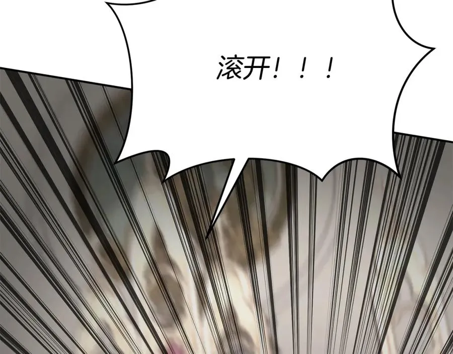 第42话 真正的生辰礼 第24页