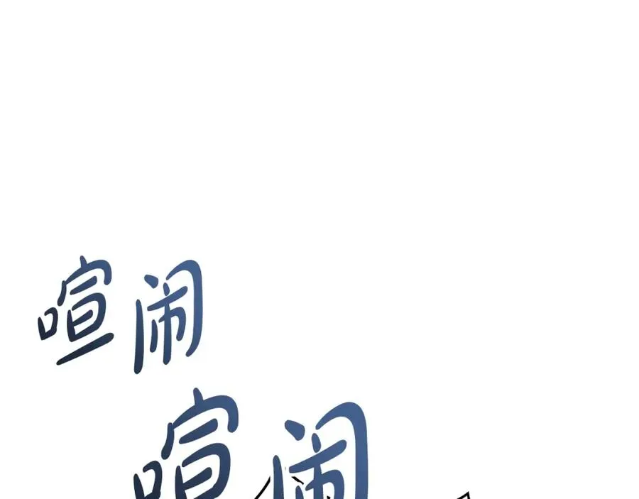 第42话 真正的生辰礼 第28页
