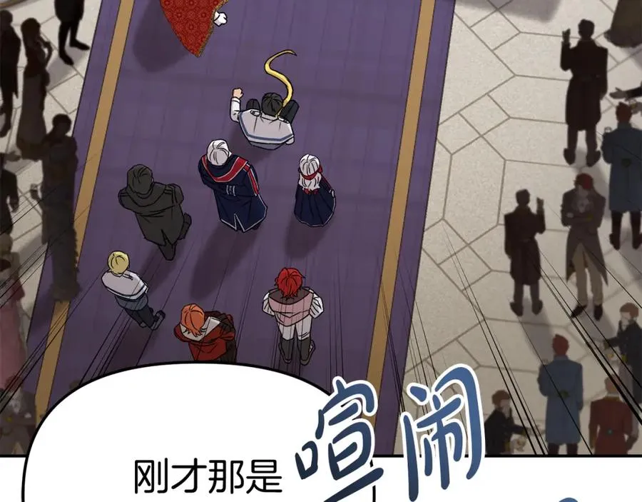 第42话 真正的生辰礼 第31页