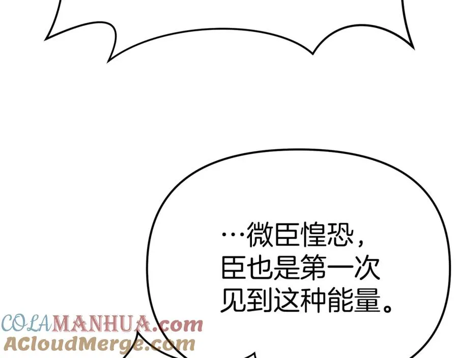 第42话 真正的生辰礼 第33页
