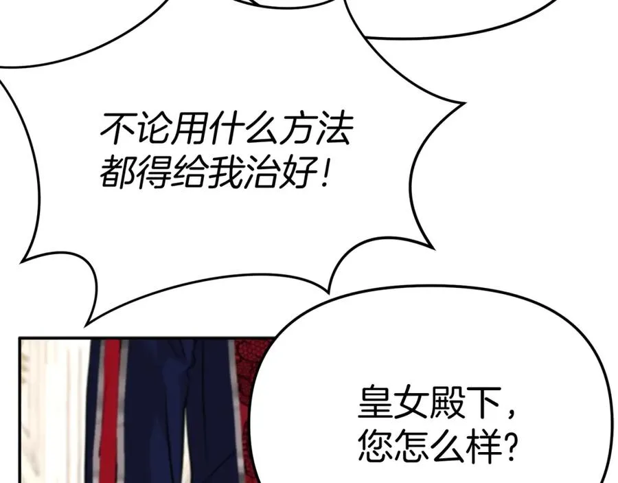 第42话 真正的生辰礼 第34页