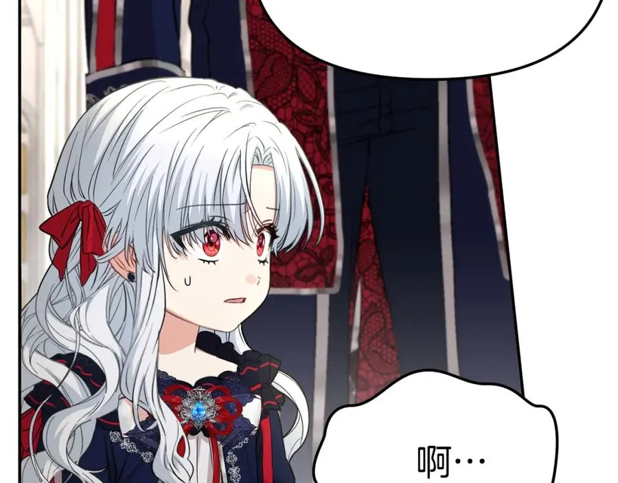 第42话 真正的生辰礼 第35页