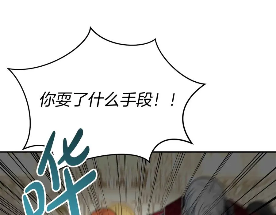 第42话 真正的生辰礼 第40页
