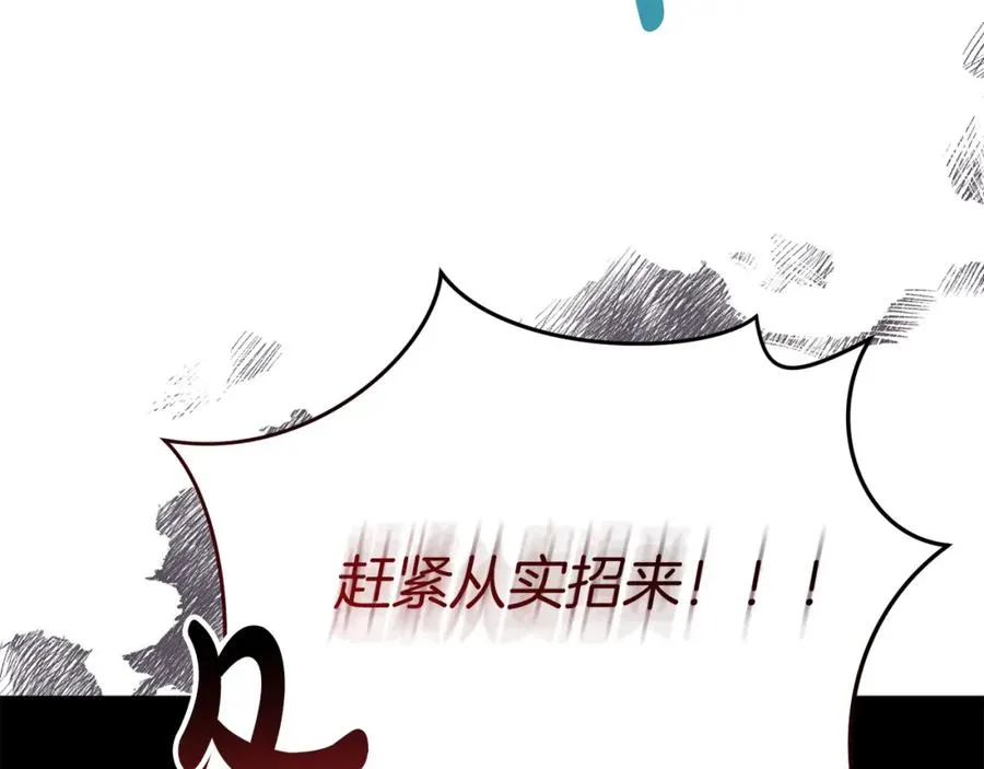 第42话 真正的生辰礼 第42页