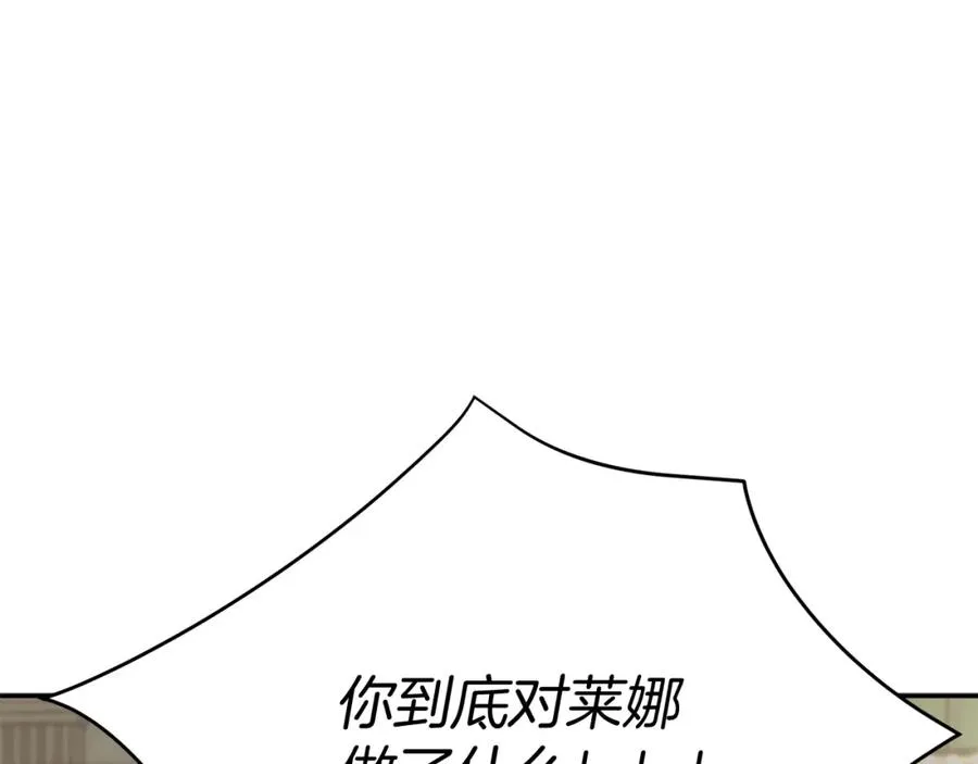 第42话 真正的生辰礼 第46页