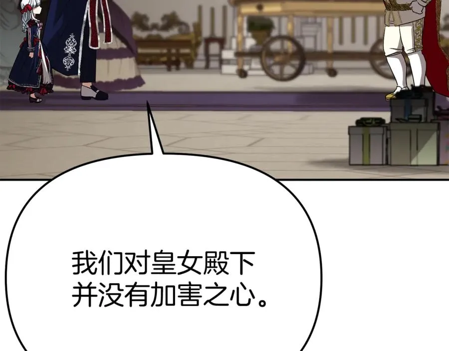 第42话 真正的生辰礼 第48页