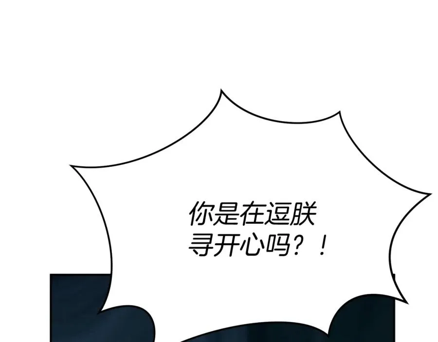 第42话 真正的生辰礼 第50页