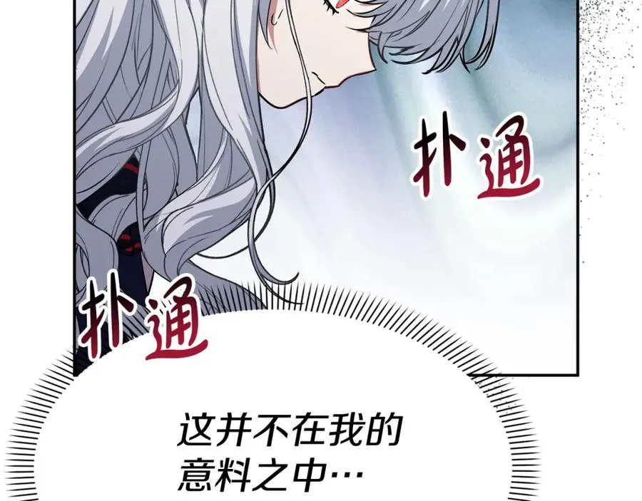 第42话 真正的生辰礼 第52页