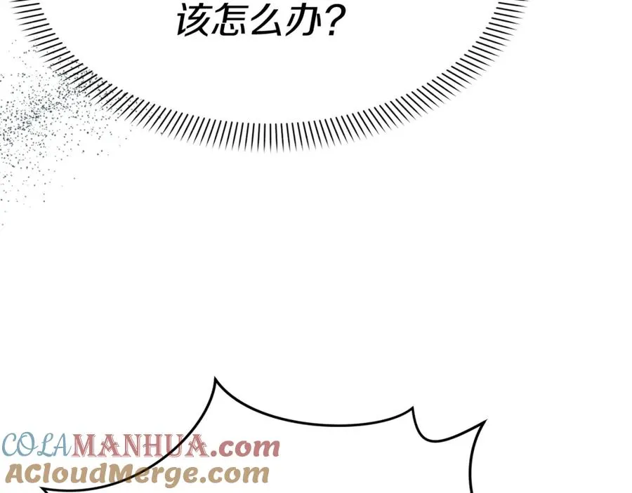 第42话 真正的生辰礼 第53页