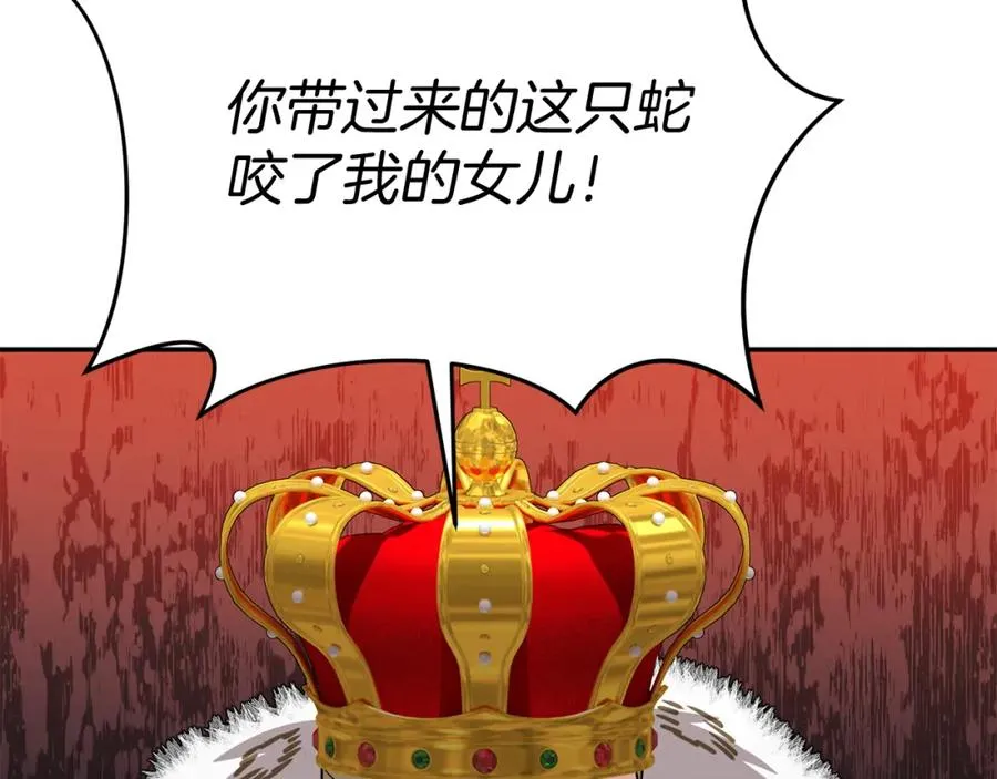 第42话 真正的生辰礼 第54页