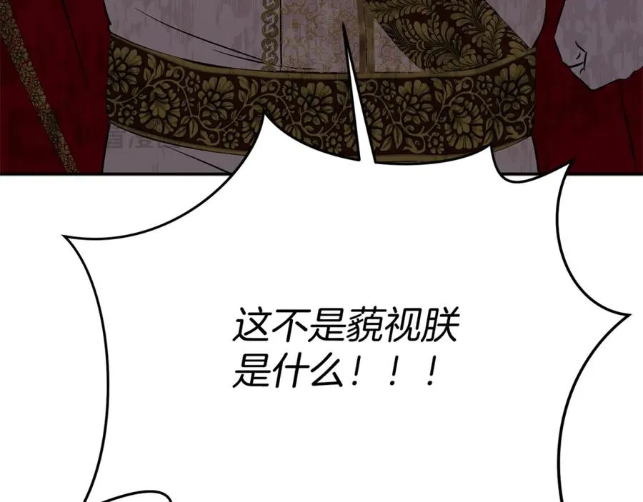 第42话 真正的生辰礼 第56页