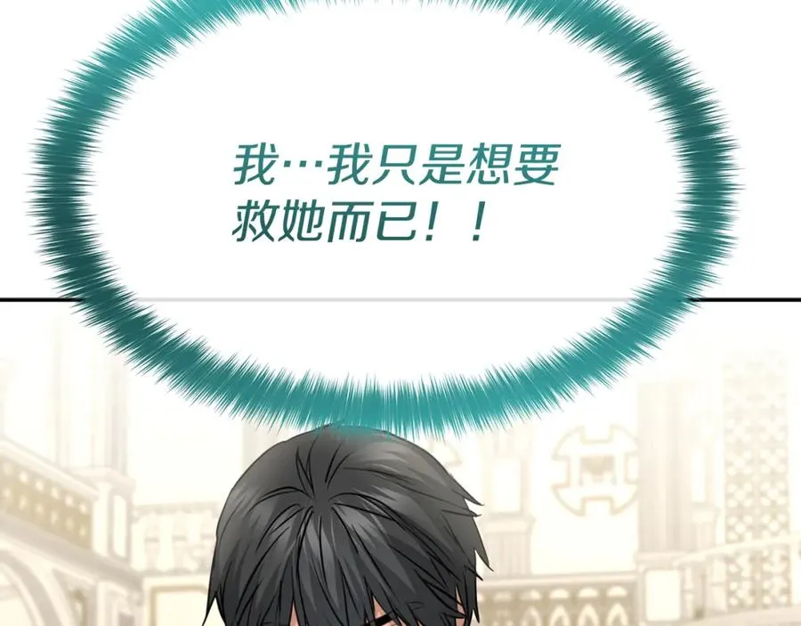 第42话 真正的生辰礼 第58页