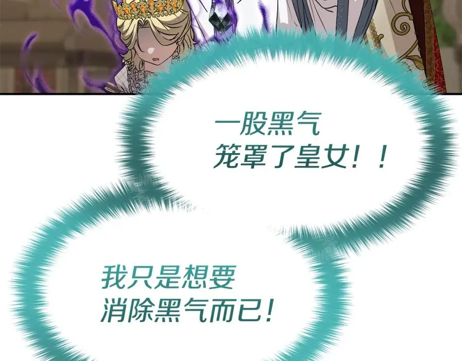 第42话 真正的生辰礼 第63页