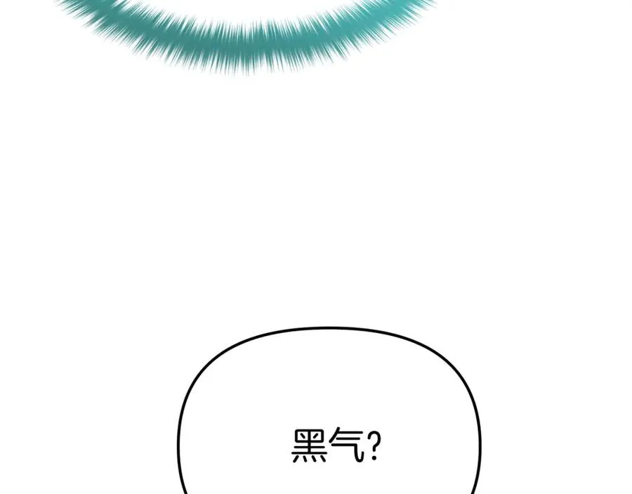 第42话 真正的生辰礼 第64页