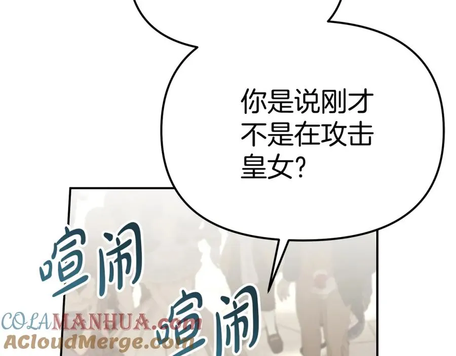 第42话 真正的生辰礼 第65页