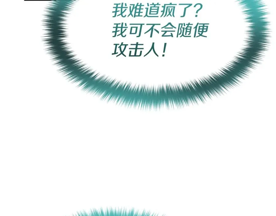 第42话 真正的生辰礼 第67页