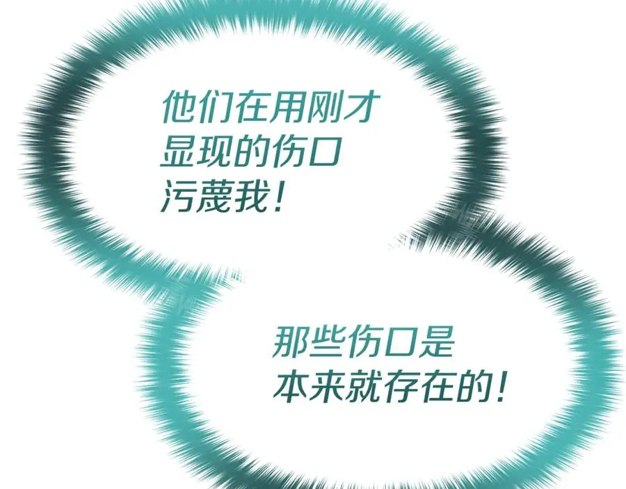 第42话 真正的生辰礼 第68页