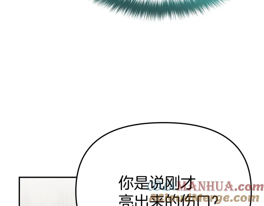 第42话 真正的生辰礼 第69页