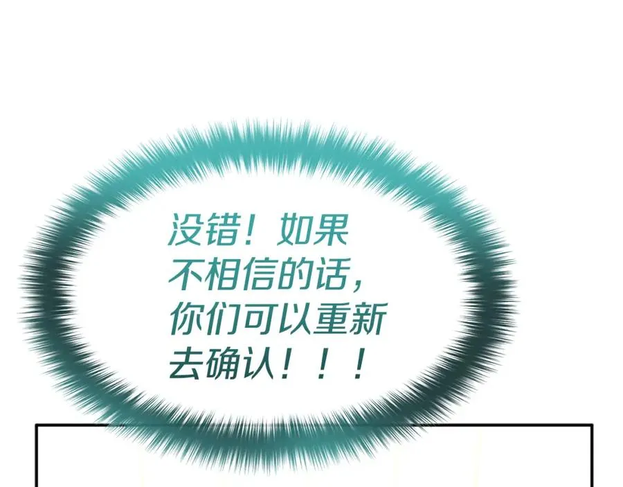 第42话 真正的生辰礼 第72页