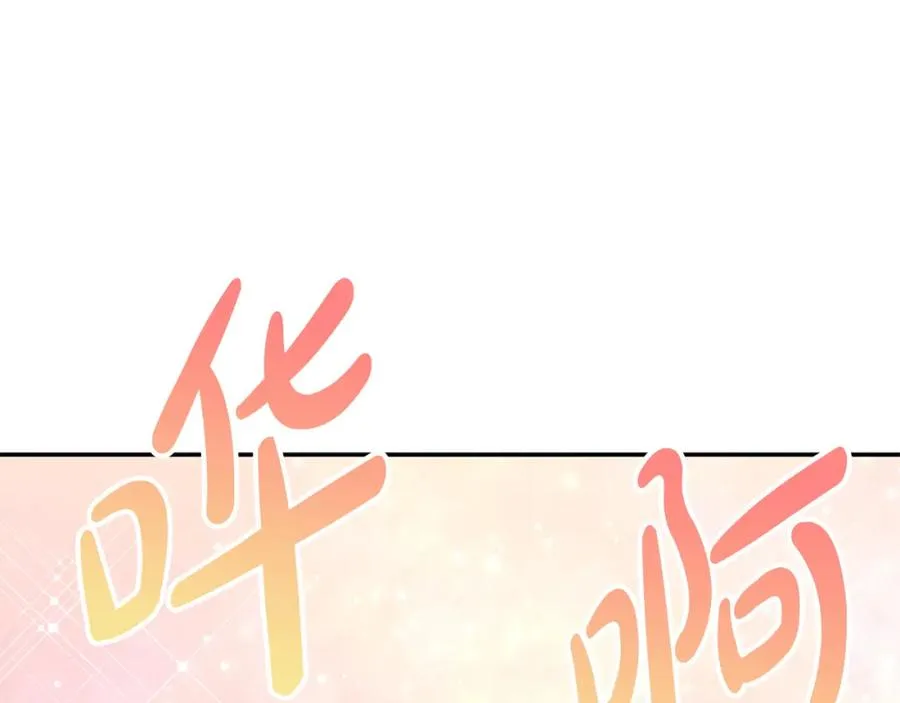 第42话 真正的生辰礼 第76页