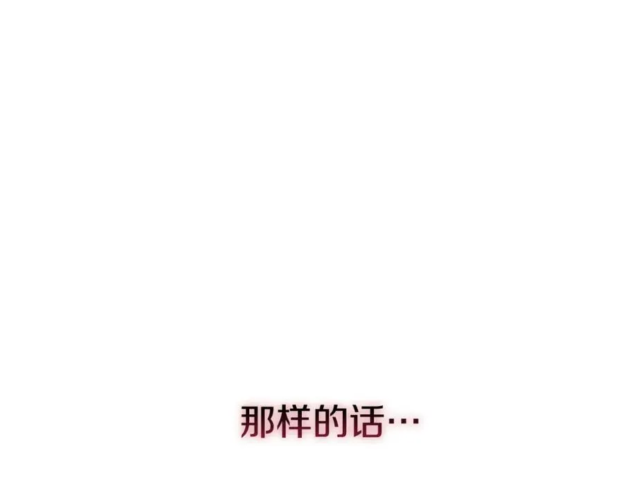 第42话 真正的生辰礼 第90页