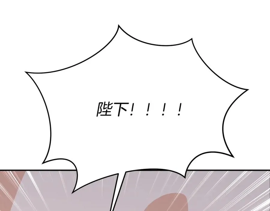 第42话 真正的生辰礼 第96页