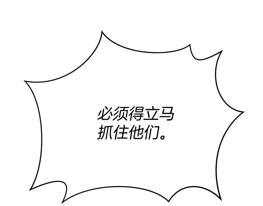 第42话 真正的生辰礼 第99页