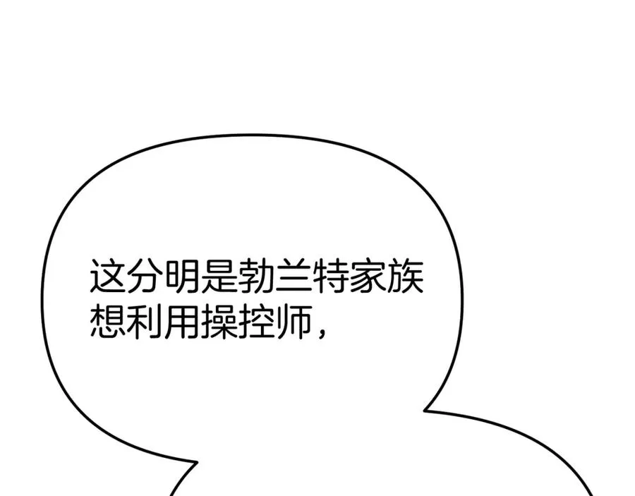 第42话 真正的生辰礼 第100页