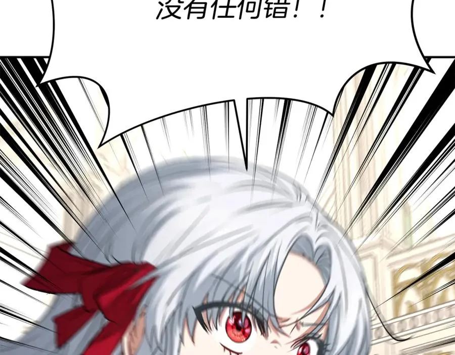 第42话 真正的生辰礼 第107页