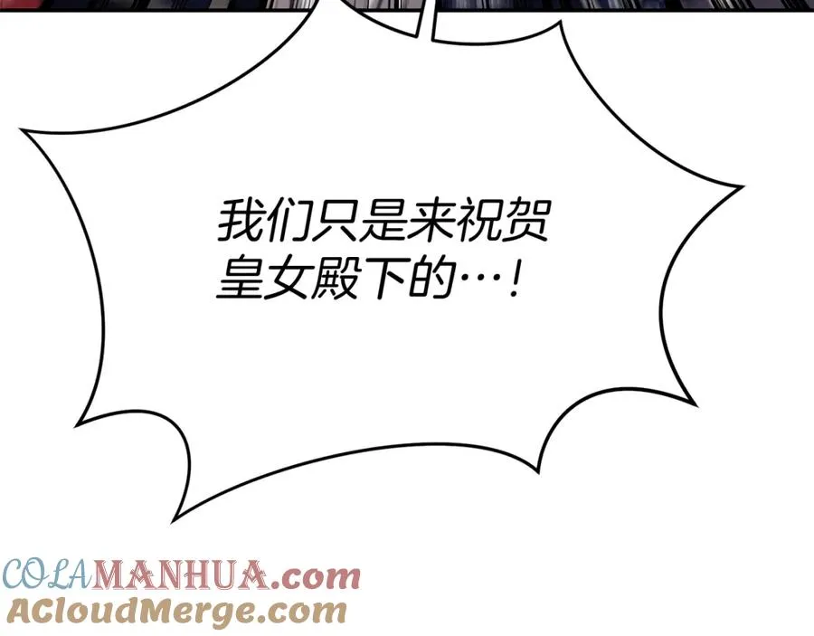 第42话 真正的生辰礼 第109页