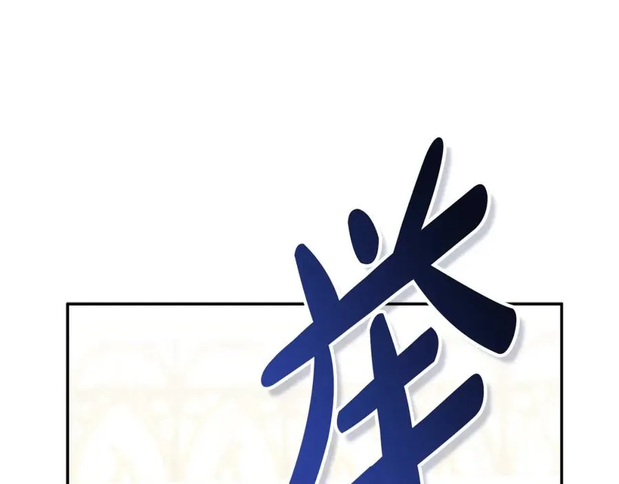 第42话 真正的生辰礼 第110页