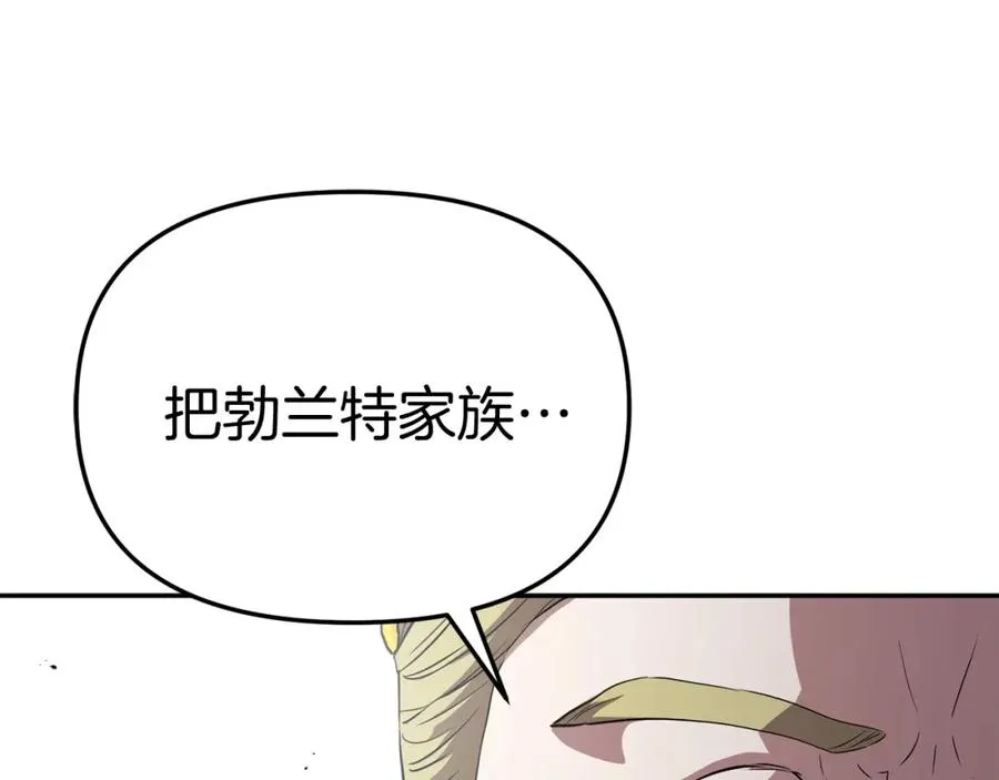 第42话 真正的生辰礼 第114页