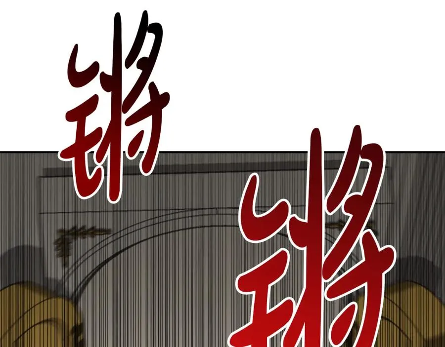 第42话 真正的生辰礼 第123页